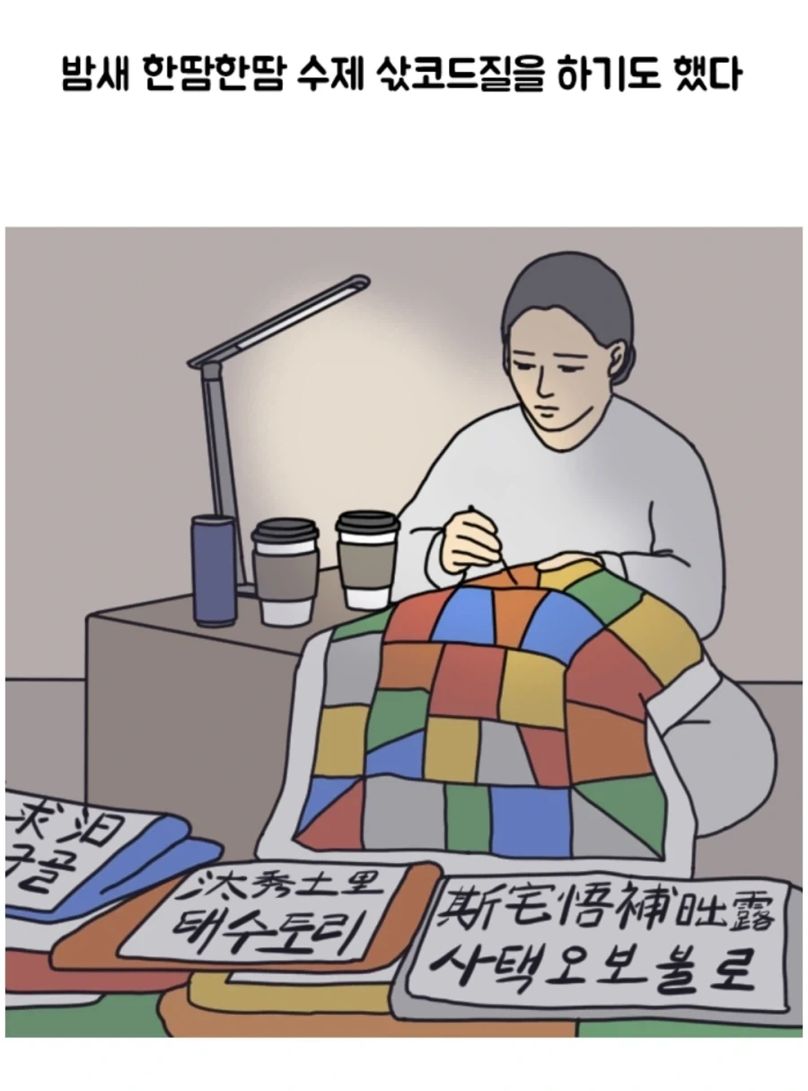 옛날옛적의 코딩 개발자들 낭만.MANHWA - 이미지 3