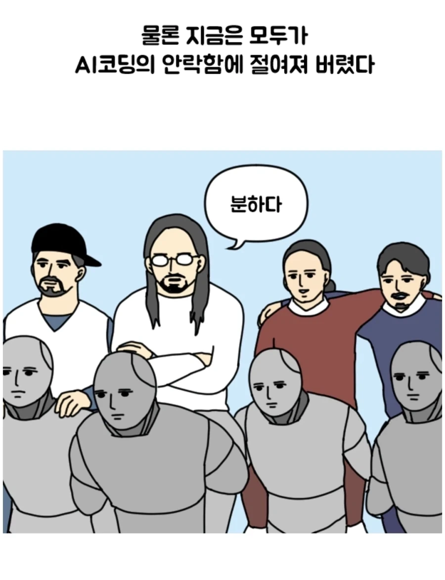 옛날옛적의 코딩 개발자들 낭만.MANHWA - 이미지 8