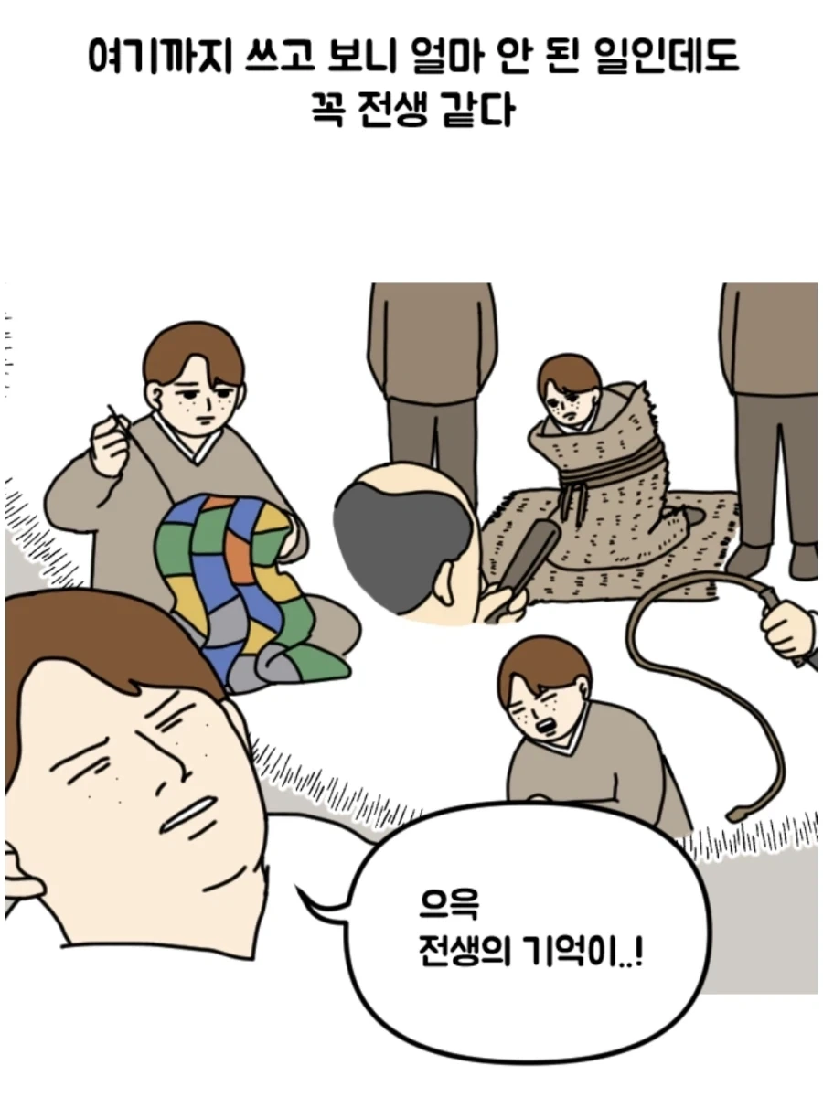 옛날옛적의 코딩 개발자들 낭만.MANHWA - 이미지 9