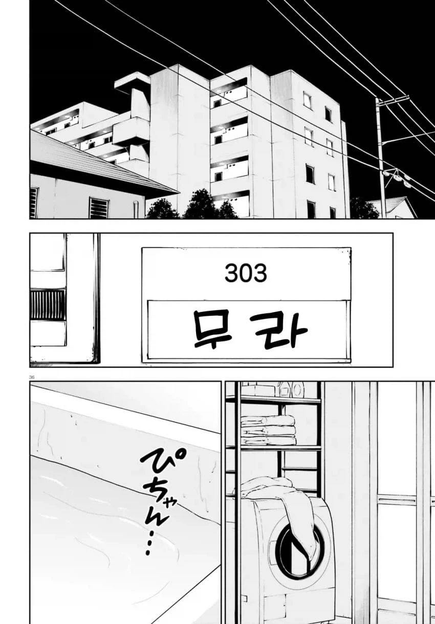 감도 3000배의 남자.manhwa - 이미지 27