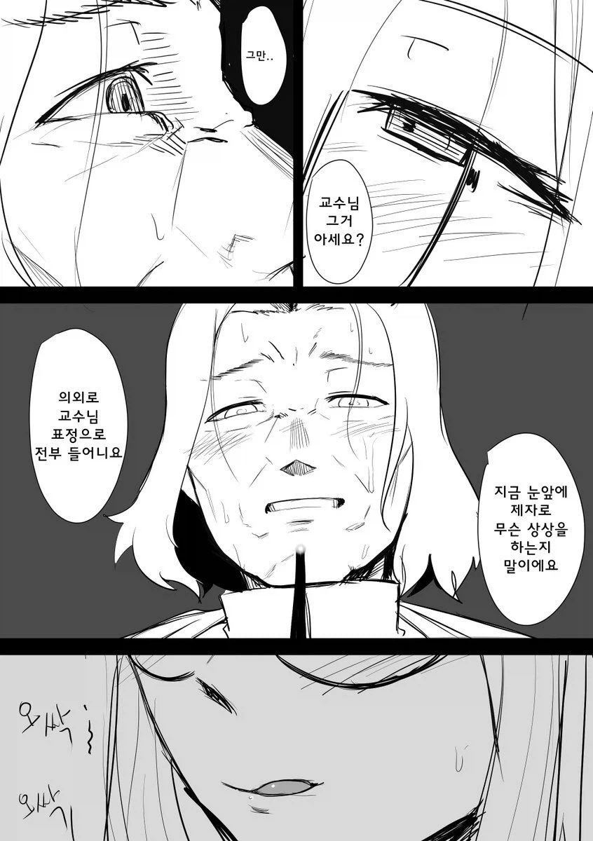 리메이크본이 있다는데 본 사람은 적다는 그 만화 - 이미지 3