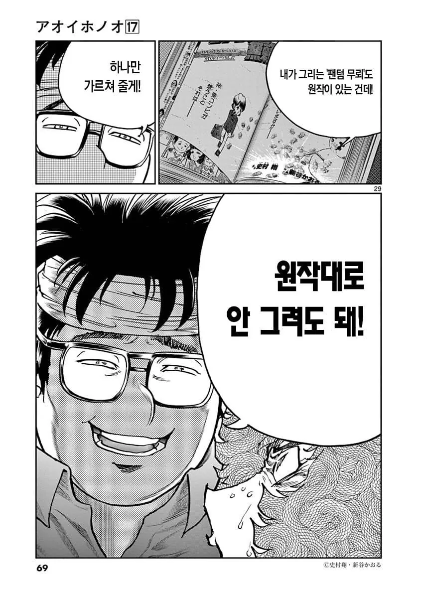 그작이 스작 개무시하는 만화 - 이미지 2
