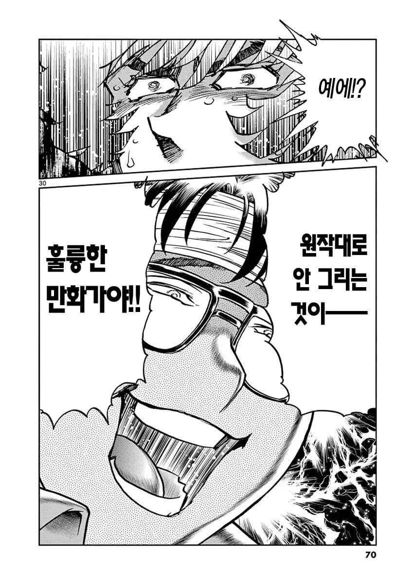 그작이 스작 개무시하는 만화 - 이미지 3