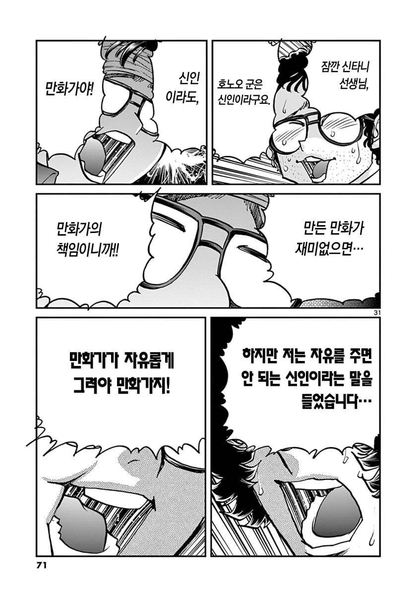 그작이 스작 개무시하는 만화 - 이미지 4
