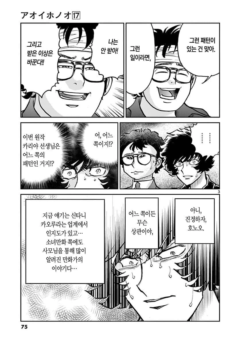 그작이 스작 개무시하는 만화 - 이미지 7