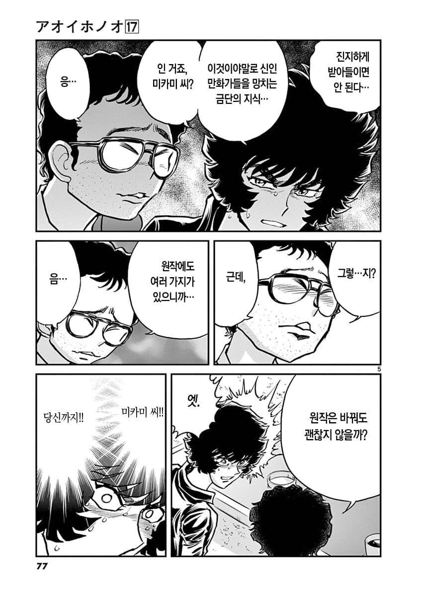 그작이 스작 개무시하는 만화 - 이미지 9