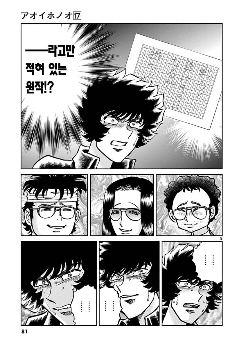그작이 스작 개무시하는 만화 - 이미지 12