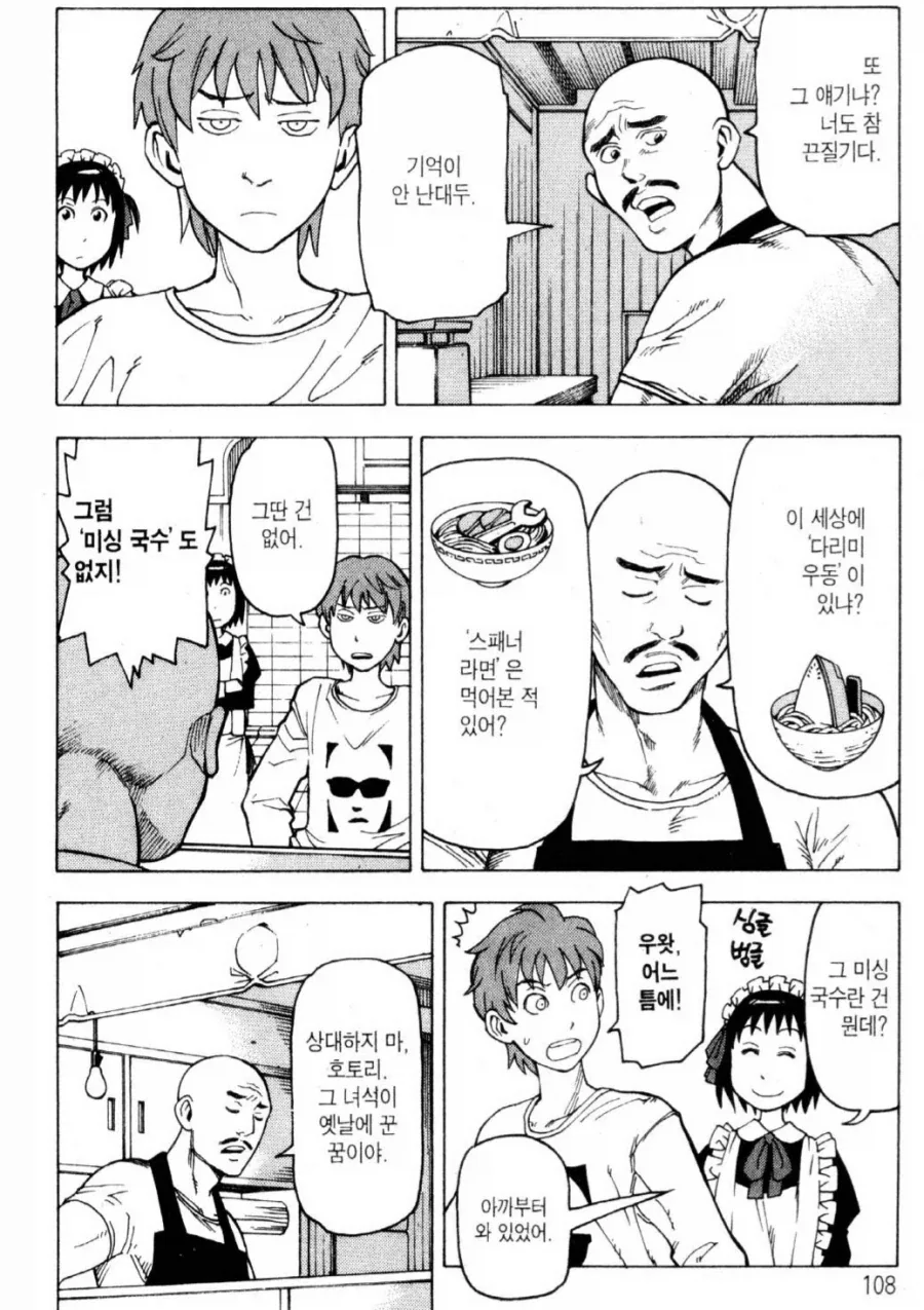 원피스]1타강사 카이도 이미지 5