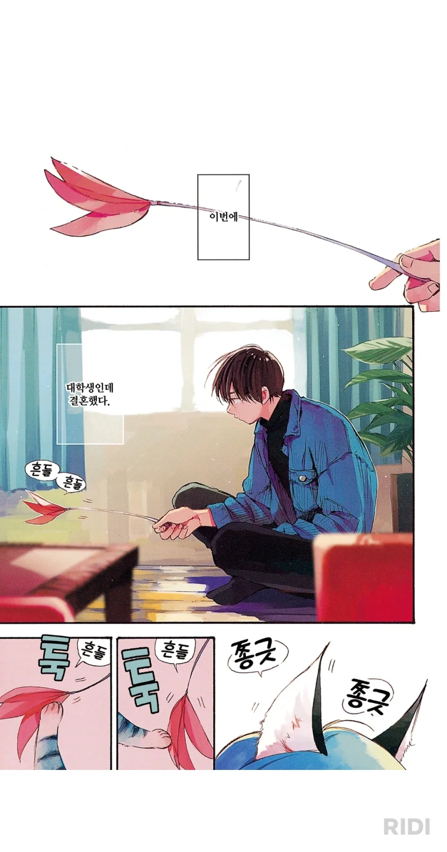 궁금해서 샀다가 상당히 몰입해서 본 만화 - 이미지 2