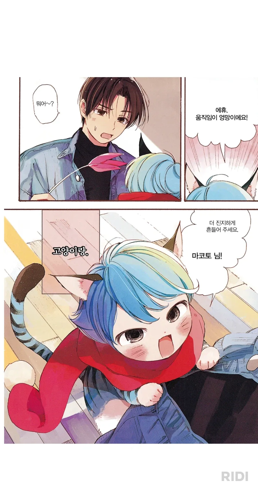 궁금해서 샀다가 상당히 몰입해서 본 만화 - 이미지 3