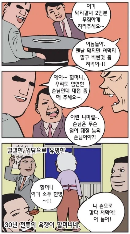 ToonPop - 짧은 웹코믹, 가볍게 한 편씩 이미지 19