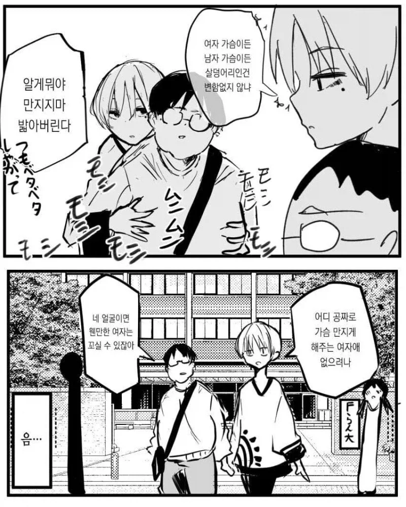 남사친 많고 술 좋아하는 여사친 특징.manhwa 이미지 10