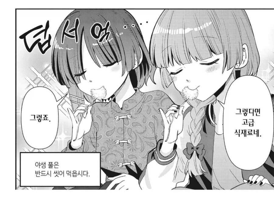 무시무시한 서민코스프레 만화 - 이미지 3