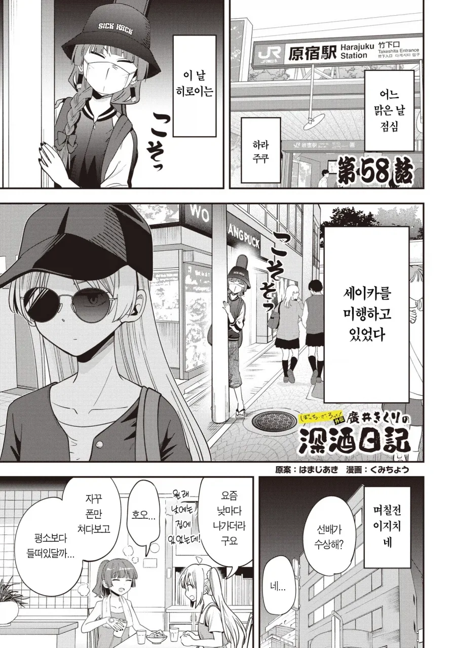 레즈 초능력자 만화 이미지 3