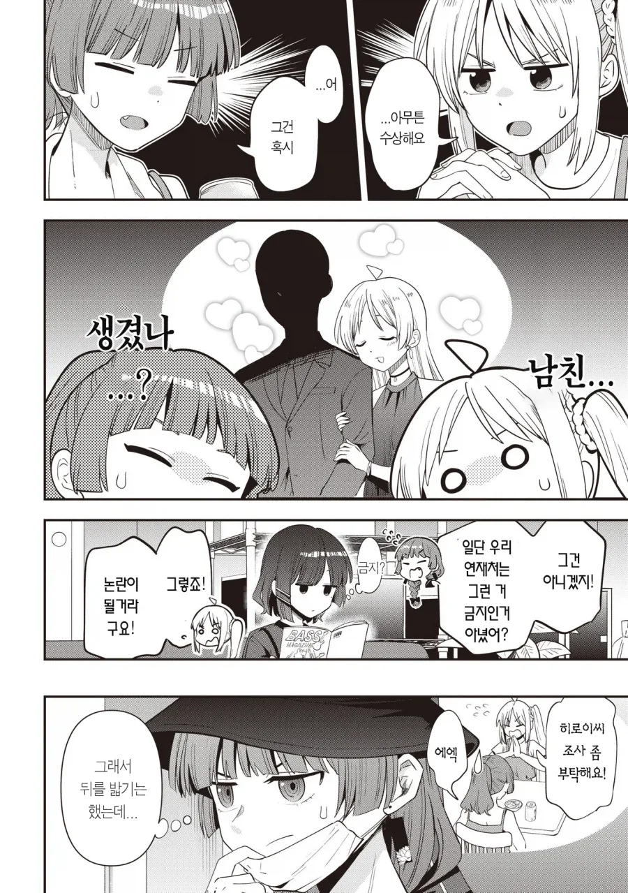 봇치) 망가타임 키라라에서 위험한거 - 이미지 2