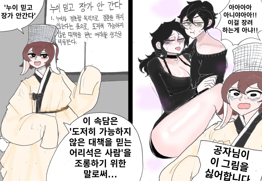 계란말이 해주는 만화 이미지 10