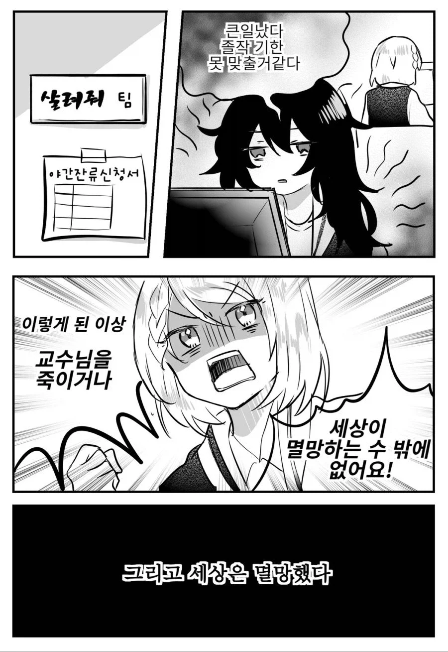 ToonPop - 짧은 웹코믹, 가볍게 한 편씩 이미지 14