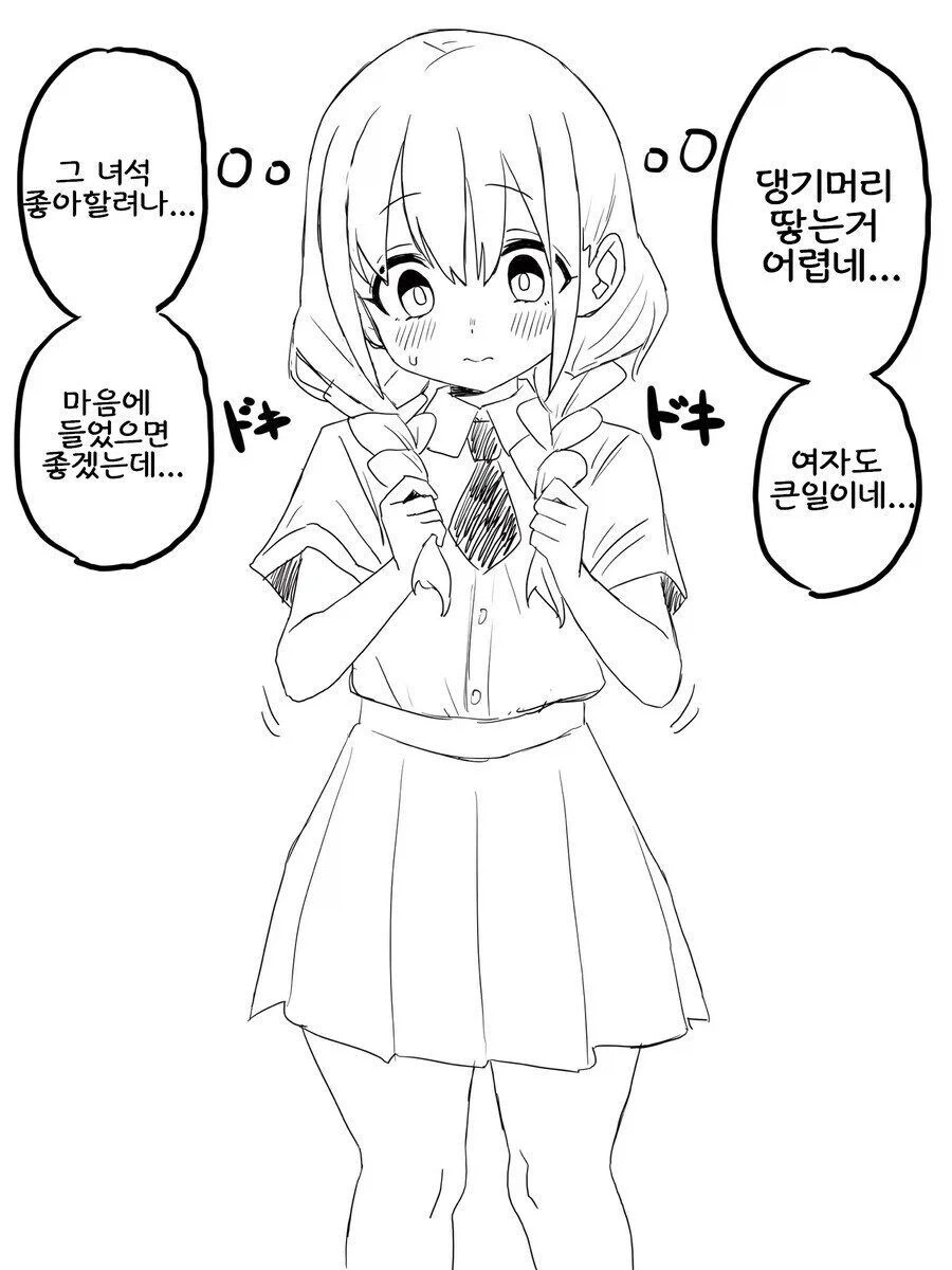 호모)30살까지 독신이면 결혼하자는.manhwa 이미지 10