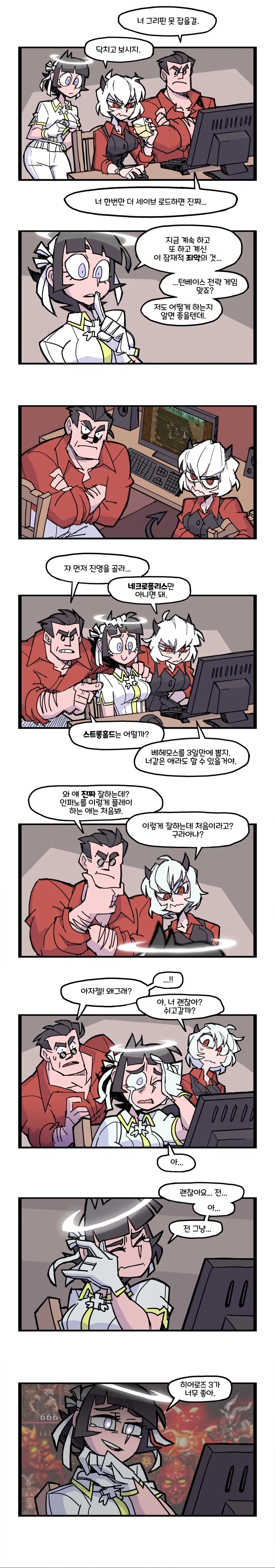 헬테이커) 만화 모음 - 이미지 2