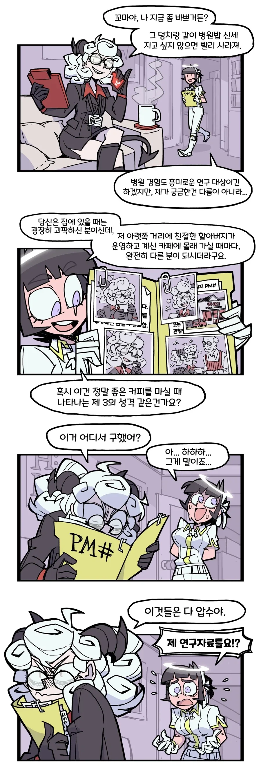헬테이커) 만화 모음 - 이미지 8