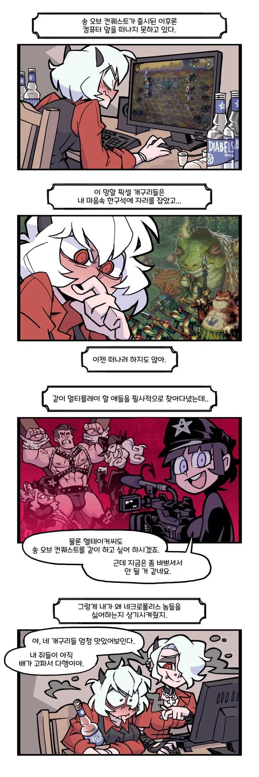 헬테이커) 만화 모음 - 이미지 24