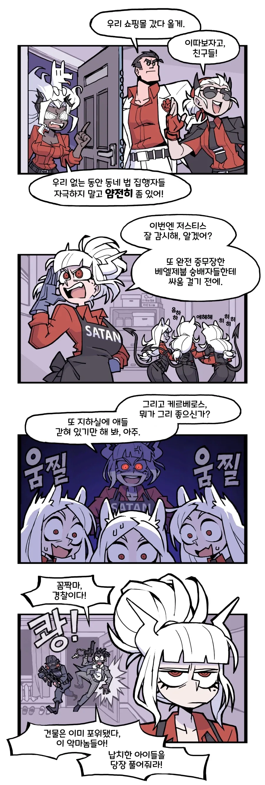 헬테이커) 만화 모음 - 이미지 27