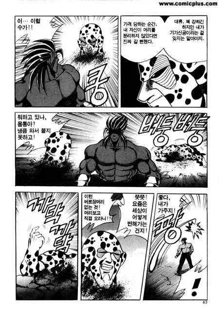 낳지 않아도 태어난.manhwa 이미지 3
