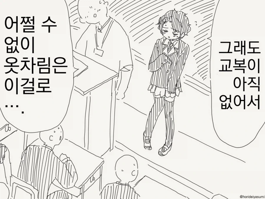 남학생으로 학교에 다니는 만화 - 이미지 2