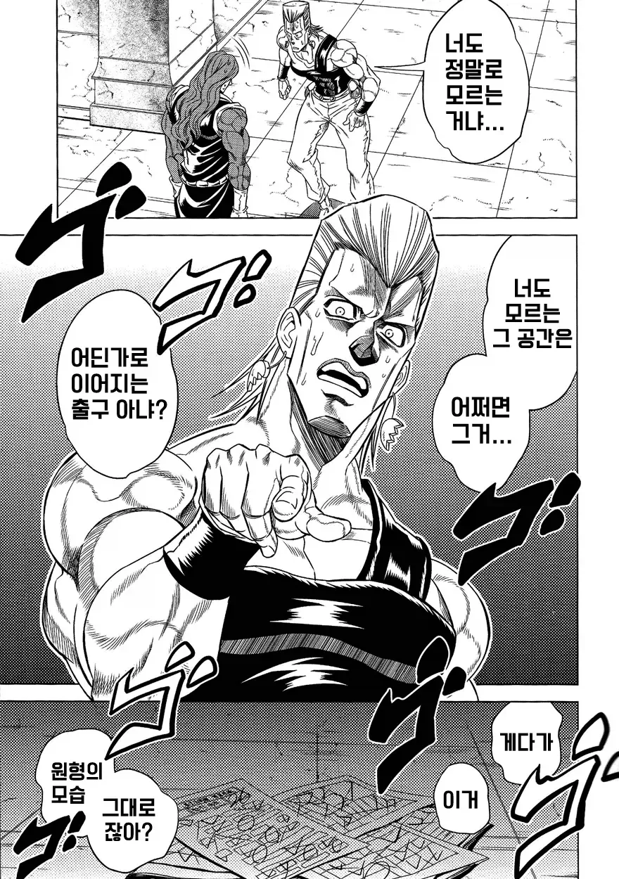 죠죠) 스탠드 능력으로 3부와 4부가 이어지는.manhwa - 이미지 5