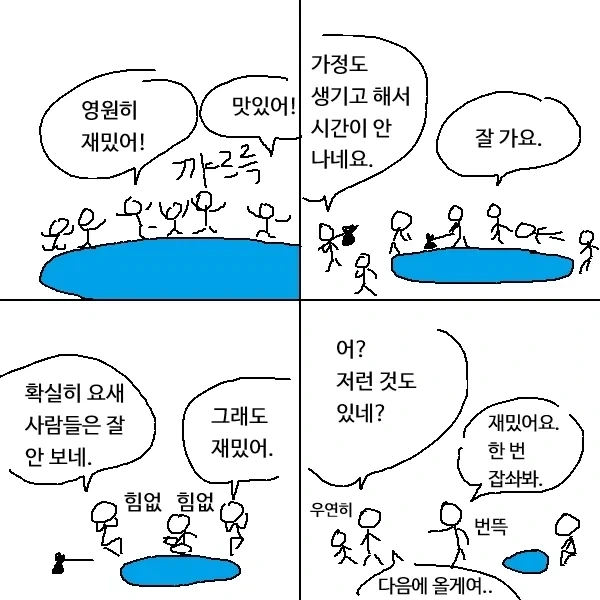 좋아하는 장르가 말라가는 과정.manga