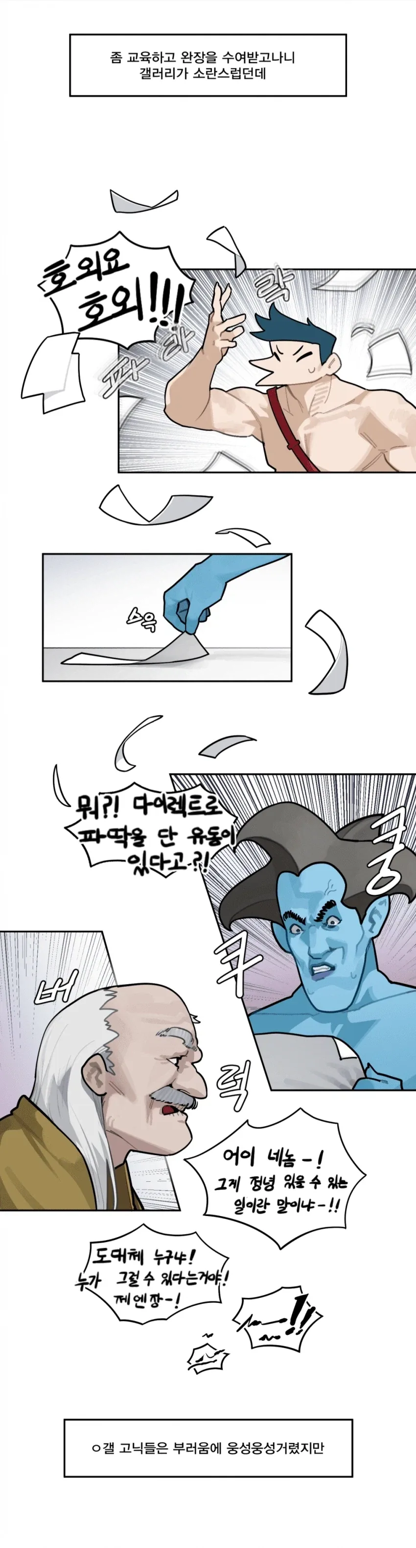 미소녀주딱이 완장주는 만화 - 이미지 7