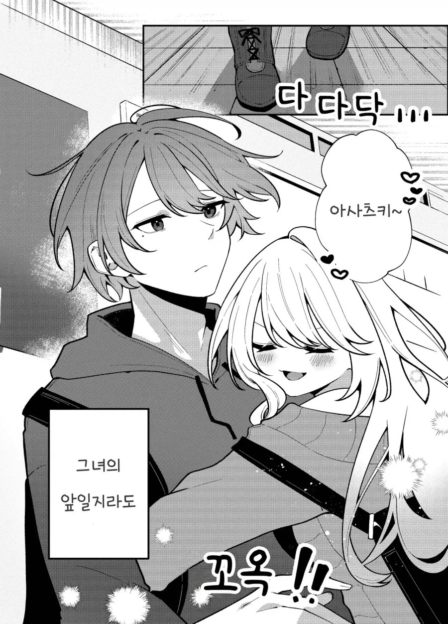 무표정한 나와 다가오는 그녀.manhwa - 이미지 2