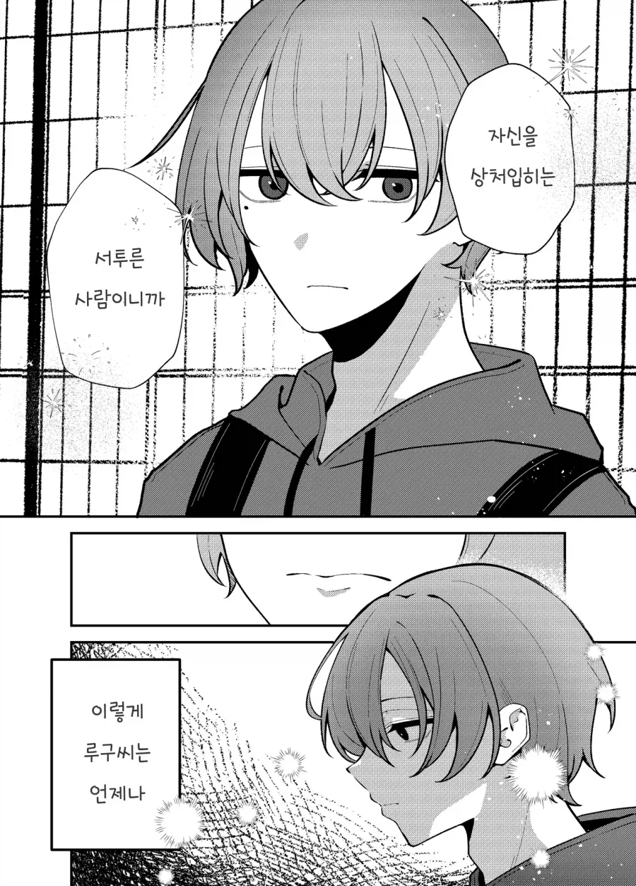 무표정한 나와 다가오는 그녀.manhwa - 이미지 8