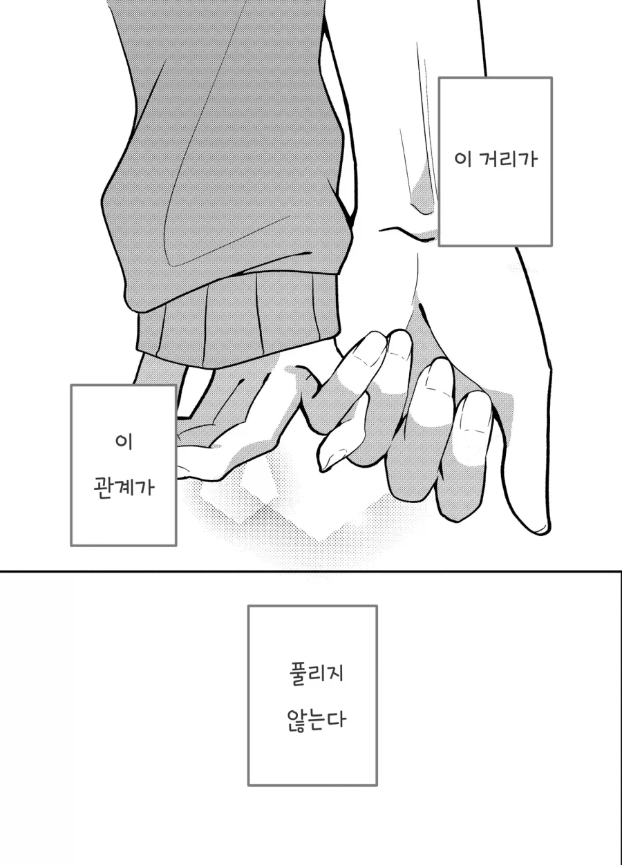 무표정한 나와 다가오는 그녀.manhwa - 이미지 17
