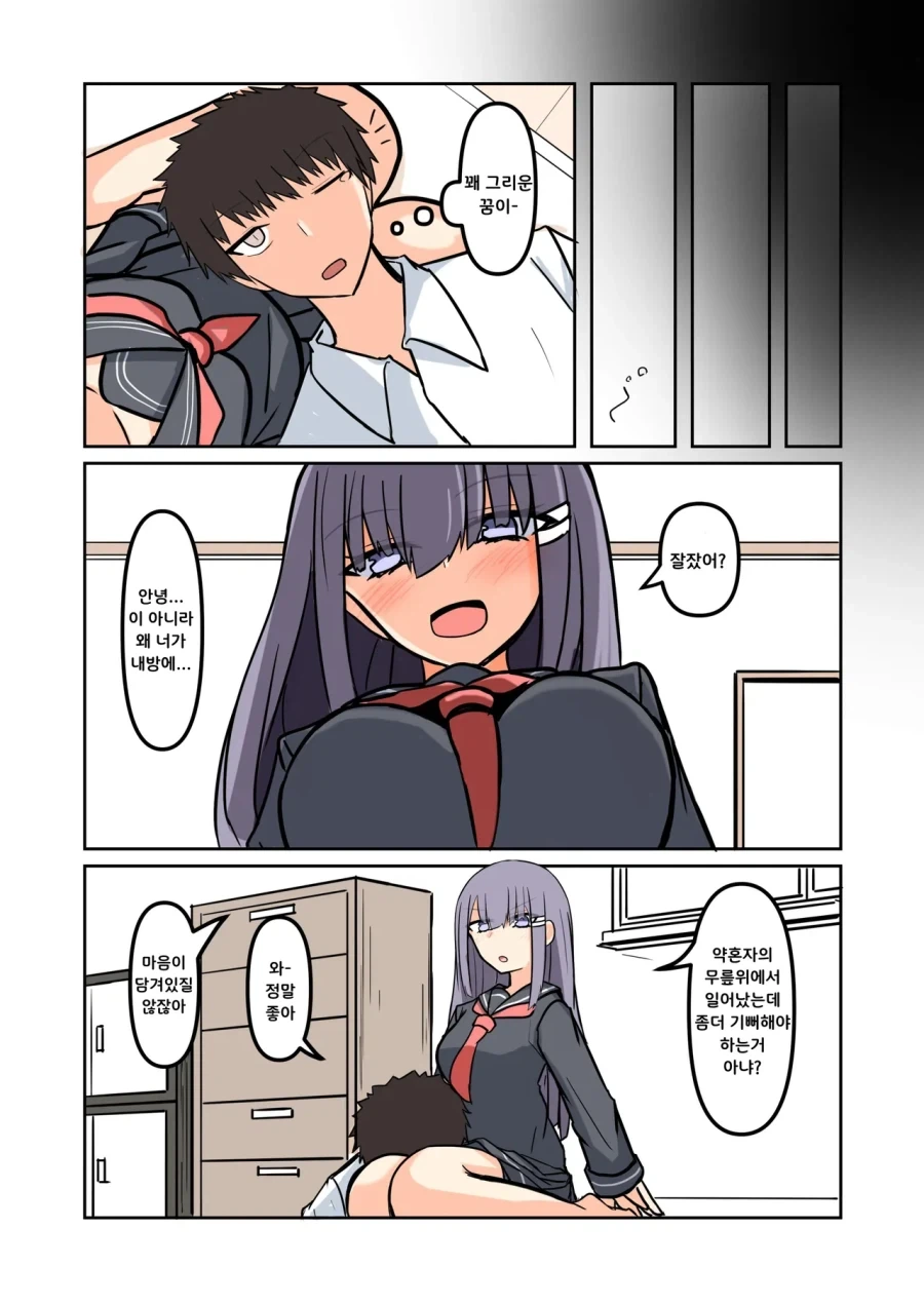 약혼 취소하는.manhwa - 이미지 7