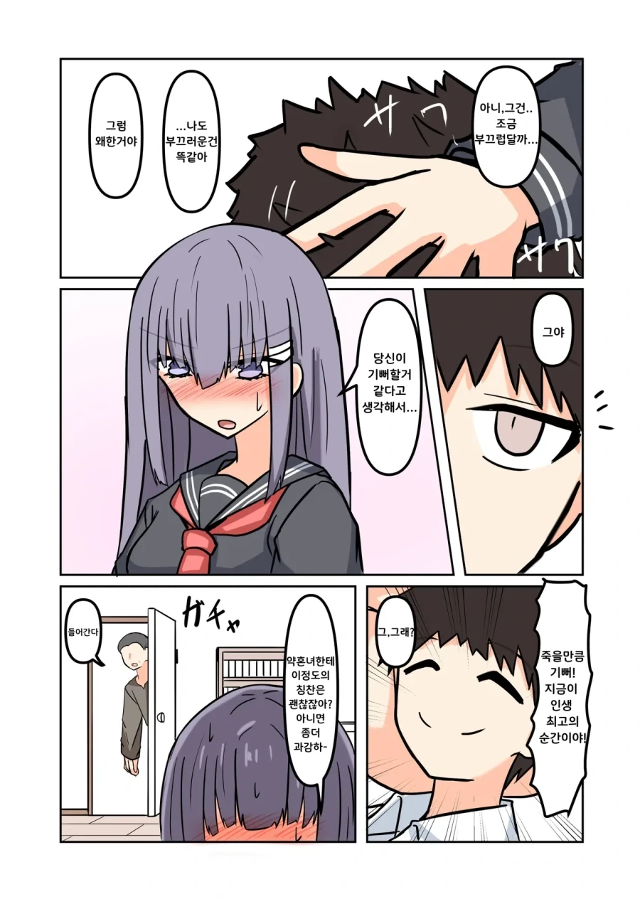 약혼 취소하는.manhwa - 이미지 8