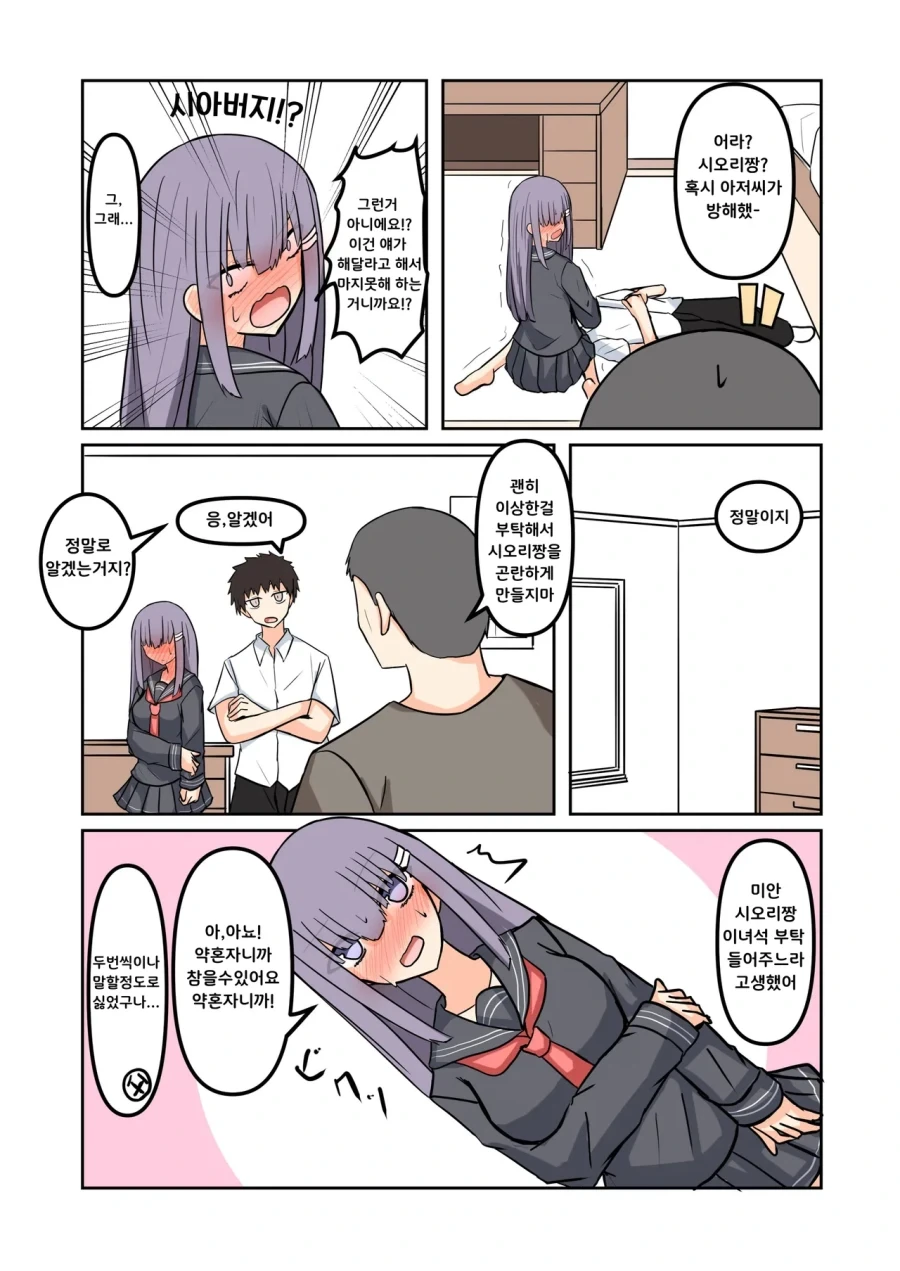 약혼 취소하는.manhwa - 이미지 9