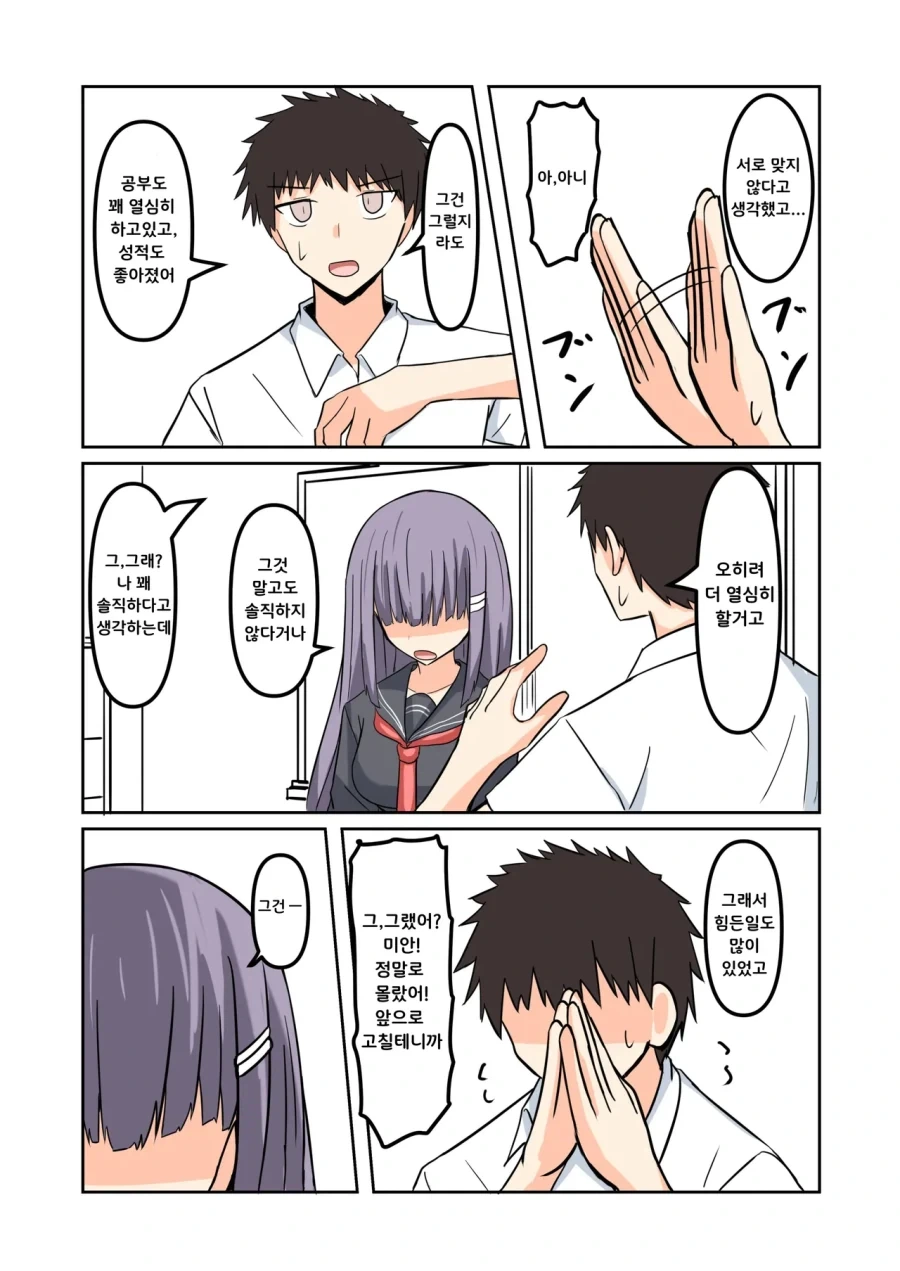 약혼 취소하는.manhwa - 이미지 12