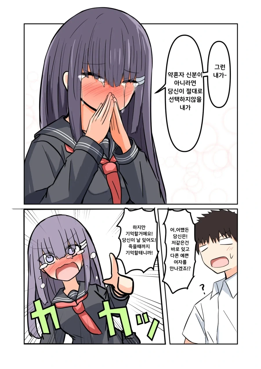 약혼 취소하는.manhwa - 이미지 13