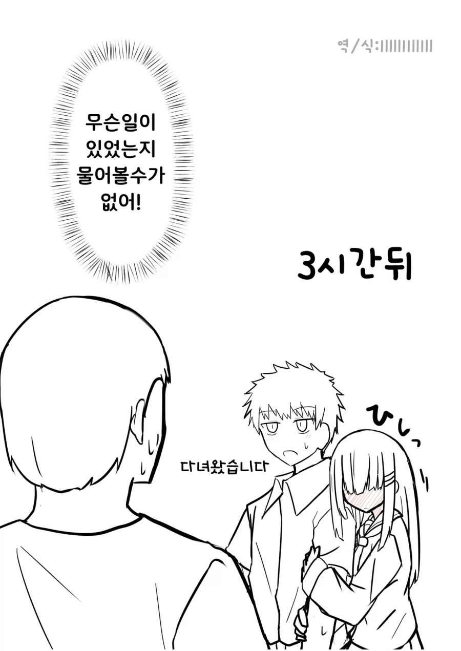 약혼 취소하는.manhwa - 이미지 15