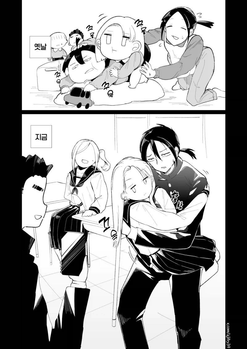 엣휴. manhwa 이미지 12