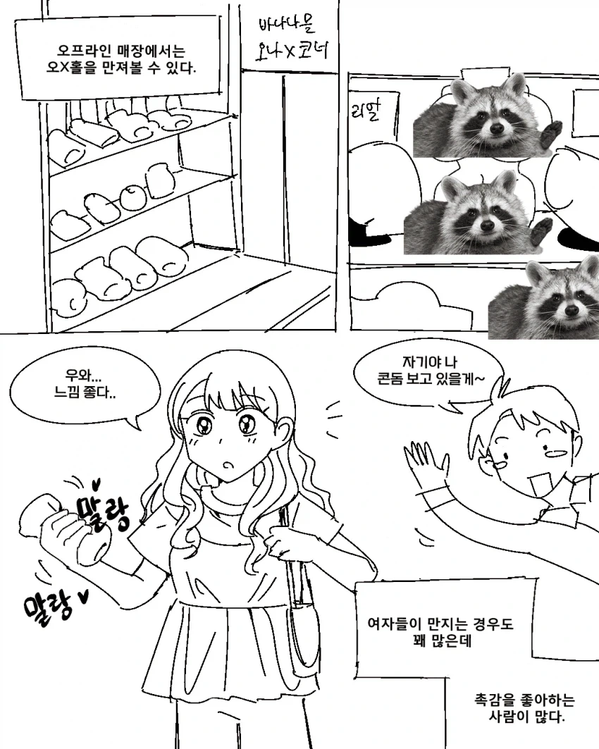 오X홀 미슐랭.manhwa - 이미지 2