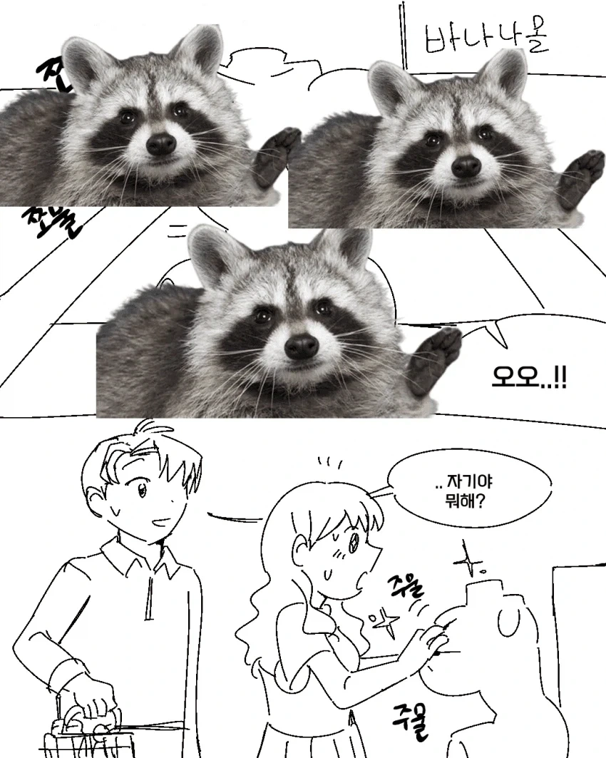 오X홀 미슐랭.manhwa - 이미지 4