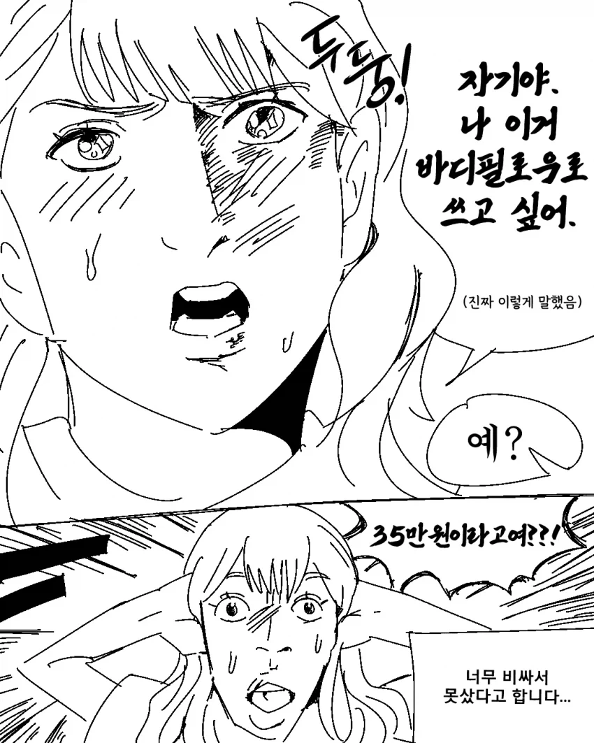 오X홀 미슐랭.manhwa - 이미지 5