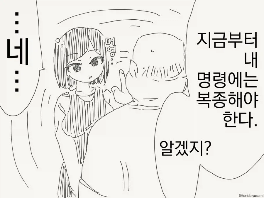 ToonPop - 짧은 웹코믹, 가볍게 한 편씩 이미지 19