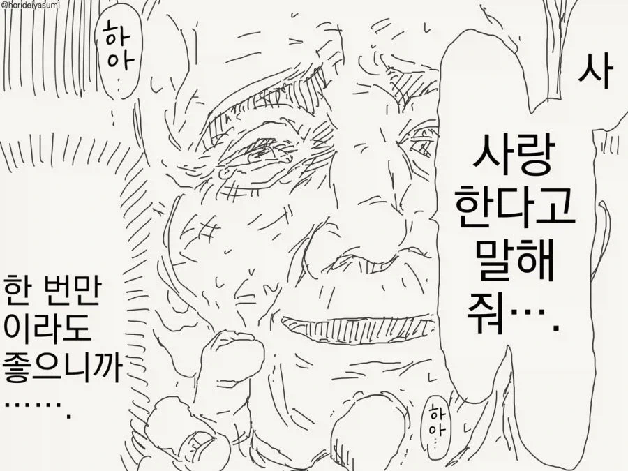 큰 힘에는 큰 대가가 따른다.manhwa - 이미지 4