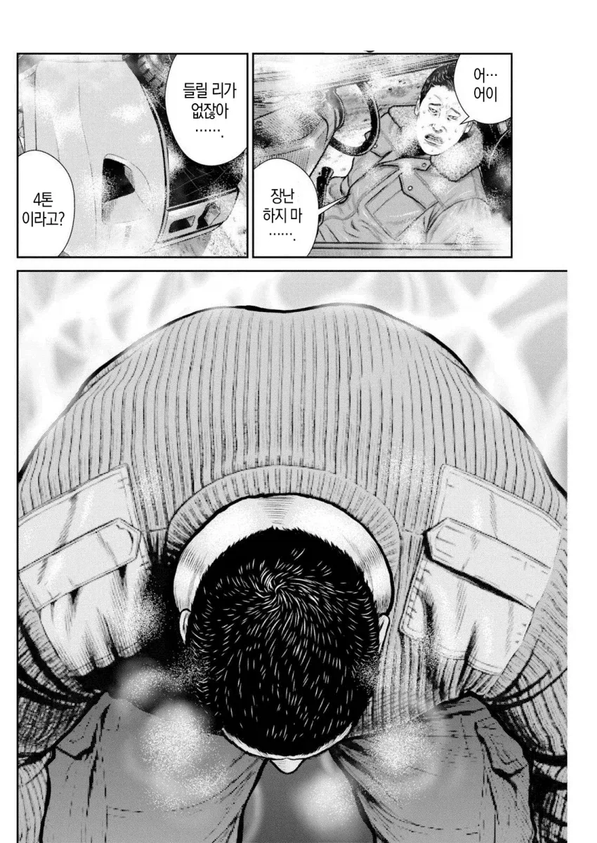지게차에 깔린 사람 구해주는 manga - 이미지 3