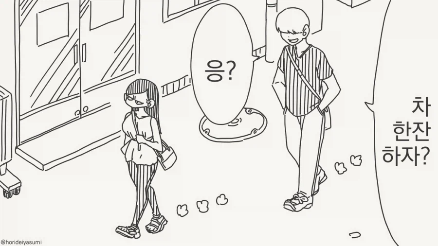 머뭇거릴 틈이 없다!!!.manhwa