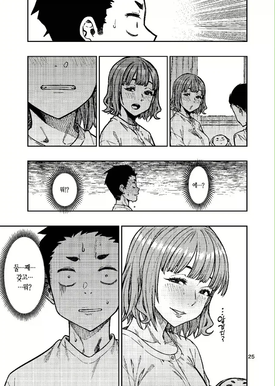 형수의 아이를 보러 온 남학생.jpg - 이미지 2