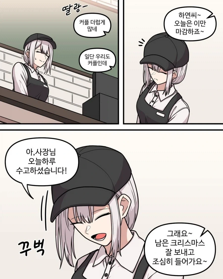 10년차인 두 사람.manhwa - 이미지 2